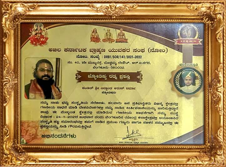 pandit shri sidhant arun sharma guruji won jyotishya ratna award